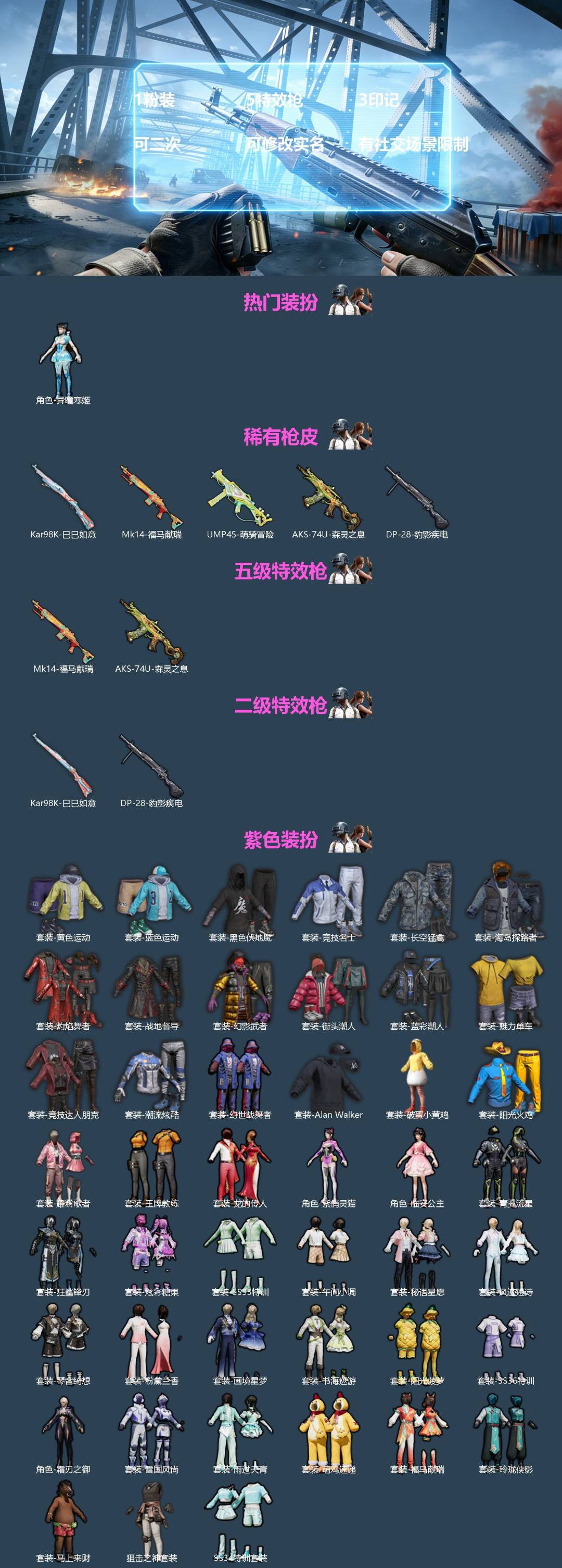 HPQM4145180和平精英账号详情图3 HPQM4145180和平精英账号详情图3