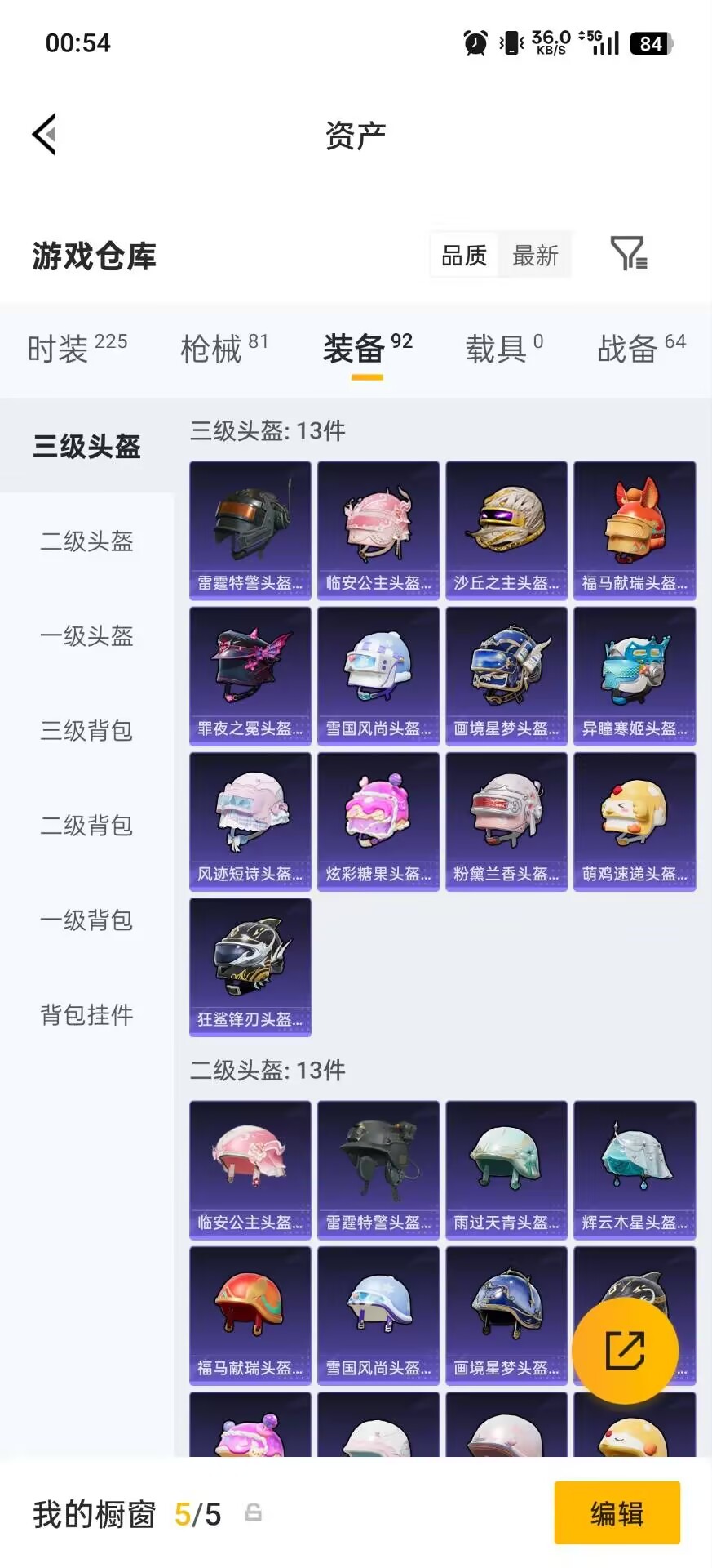 HPQM4145180和平精英账号详情图11 HPQM4145180和平精英账号详情图11