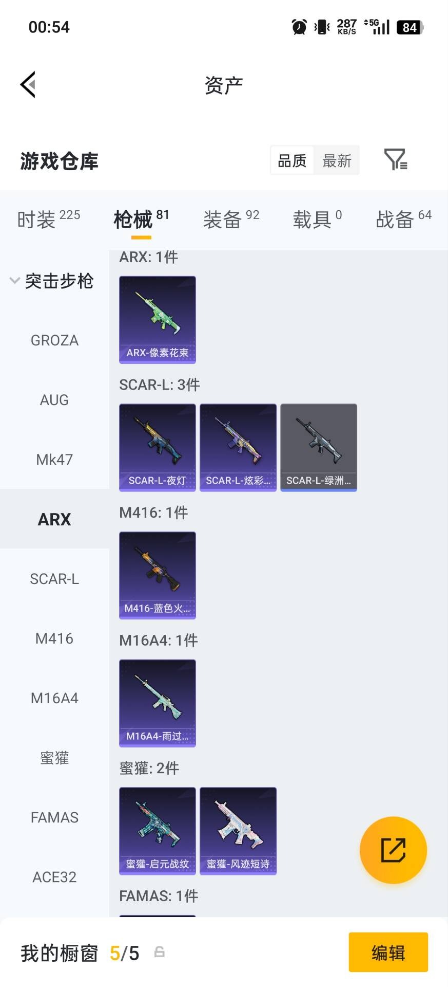 HPQM4145180和平精英账号详情图16 HPQM4145180和平精英账号详情图16