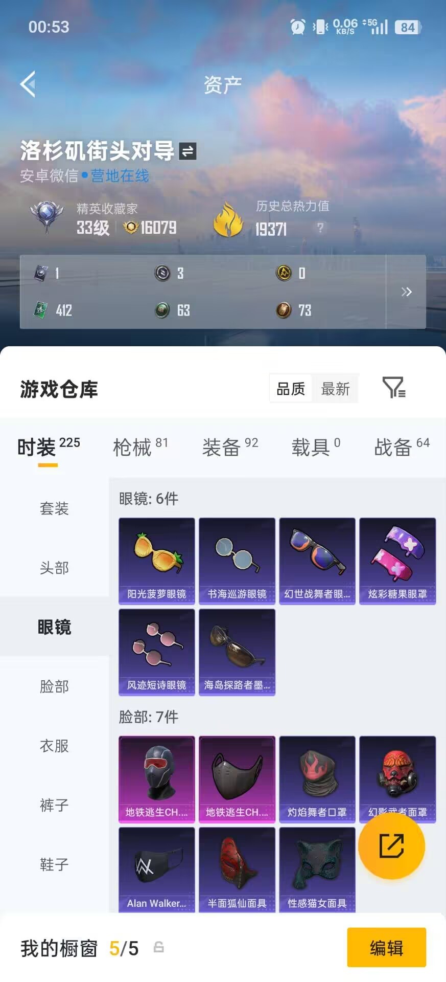 HPQM4145180和平精英账号详情图18 HPQM4145180和平精英账号详情图18