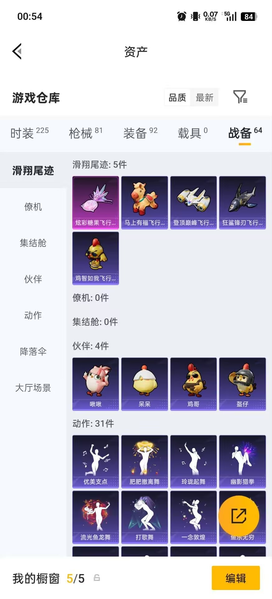 HPQM4145180和平精英账号详情图25 HPQM4145180和平精英账号详情图25