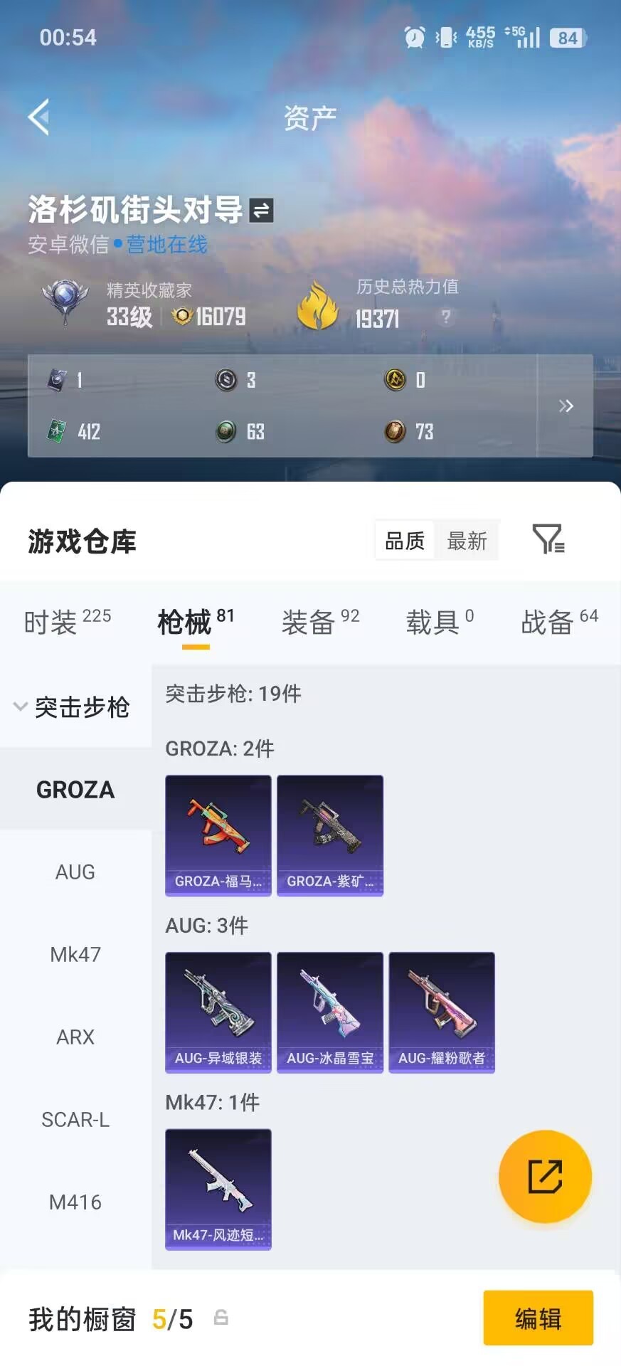 HPQM4145180和平精英账号详情图26 HPQM4145180和平精英账号详情图26