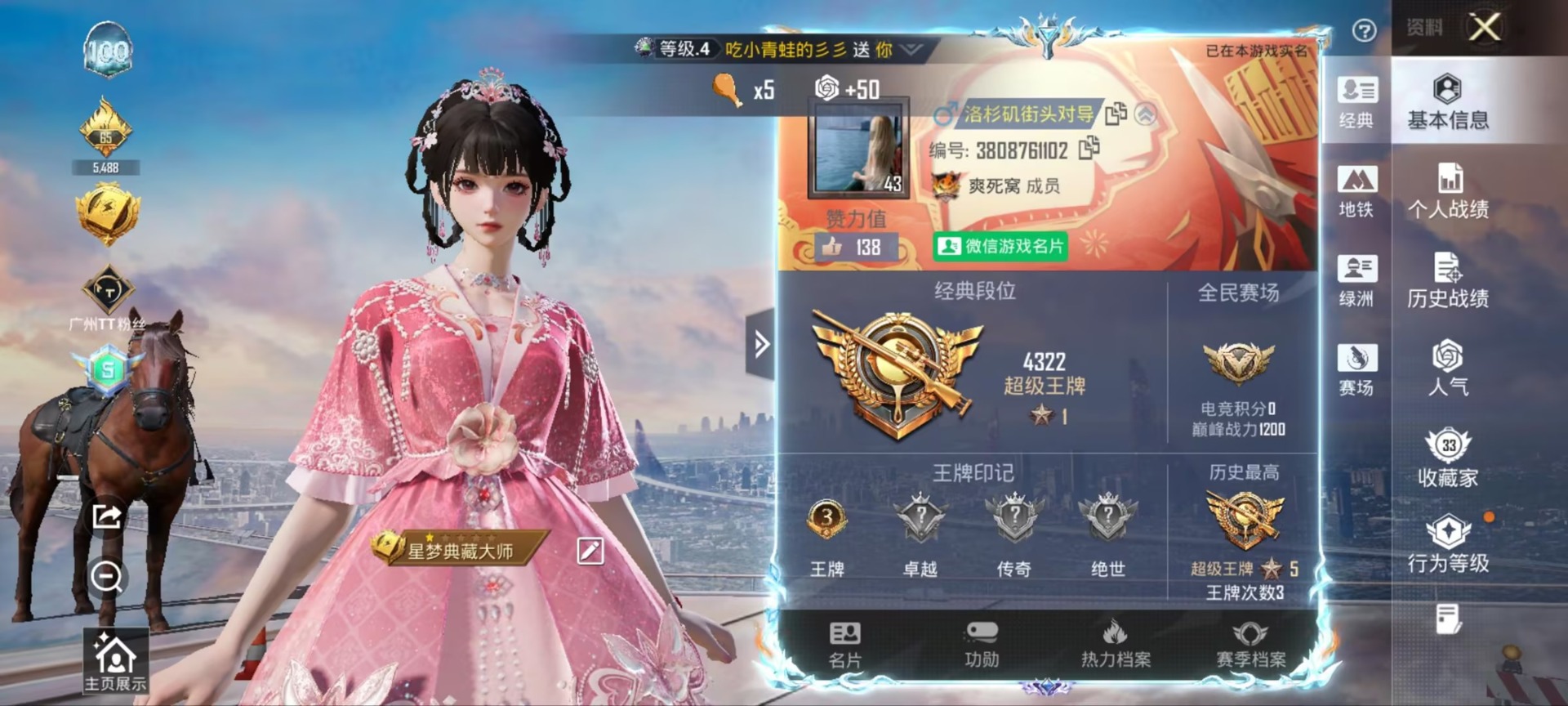 HPQM4159843和平精英账号详情图6