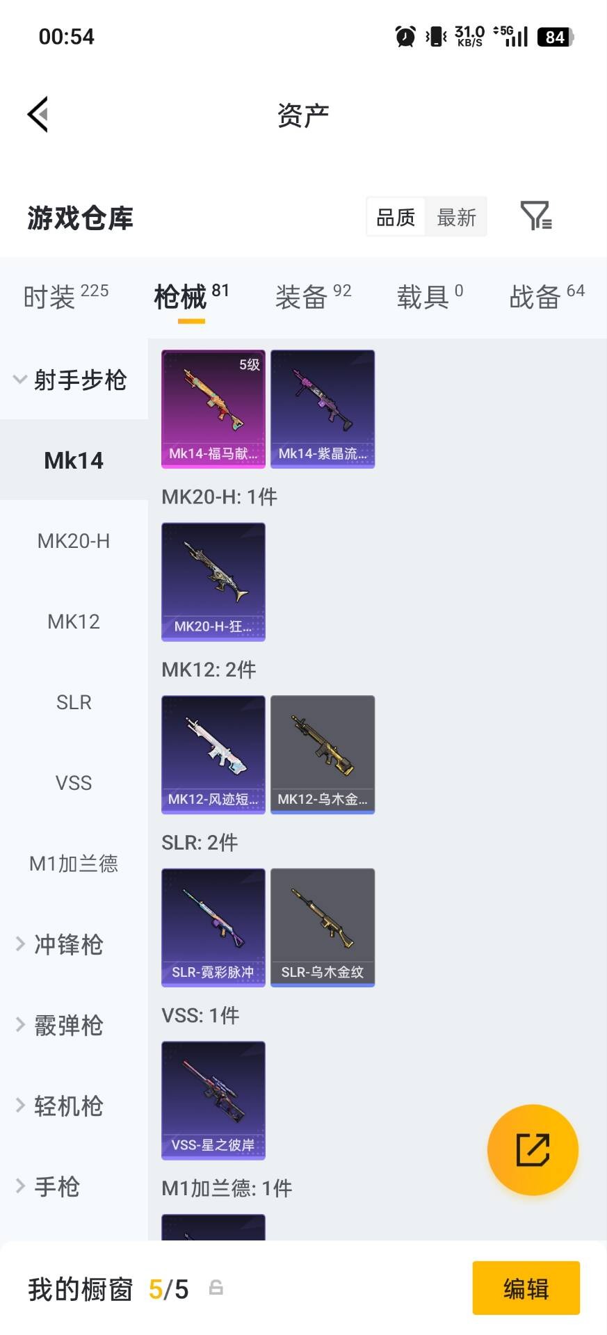 HPQM4159843和平精英账号详情图7