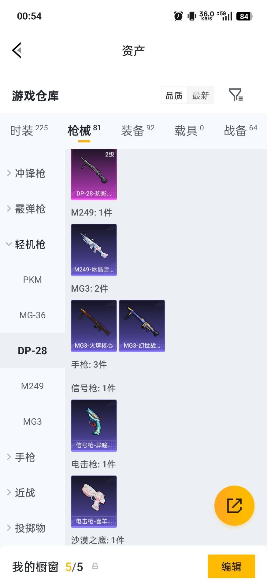 HPQM4159843和平精英账号详情图12