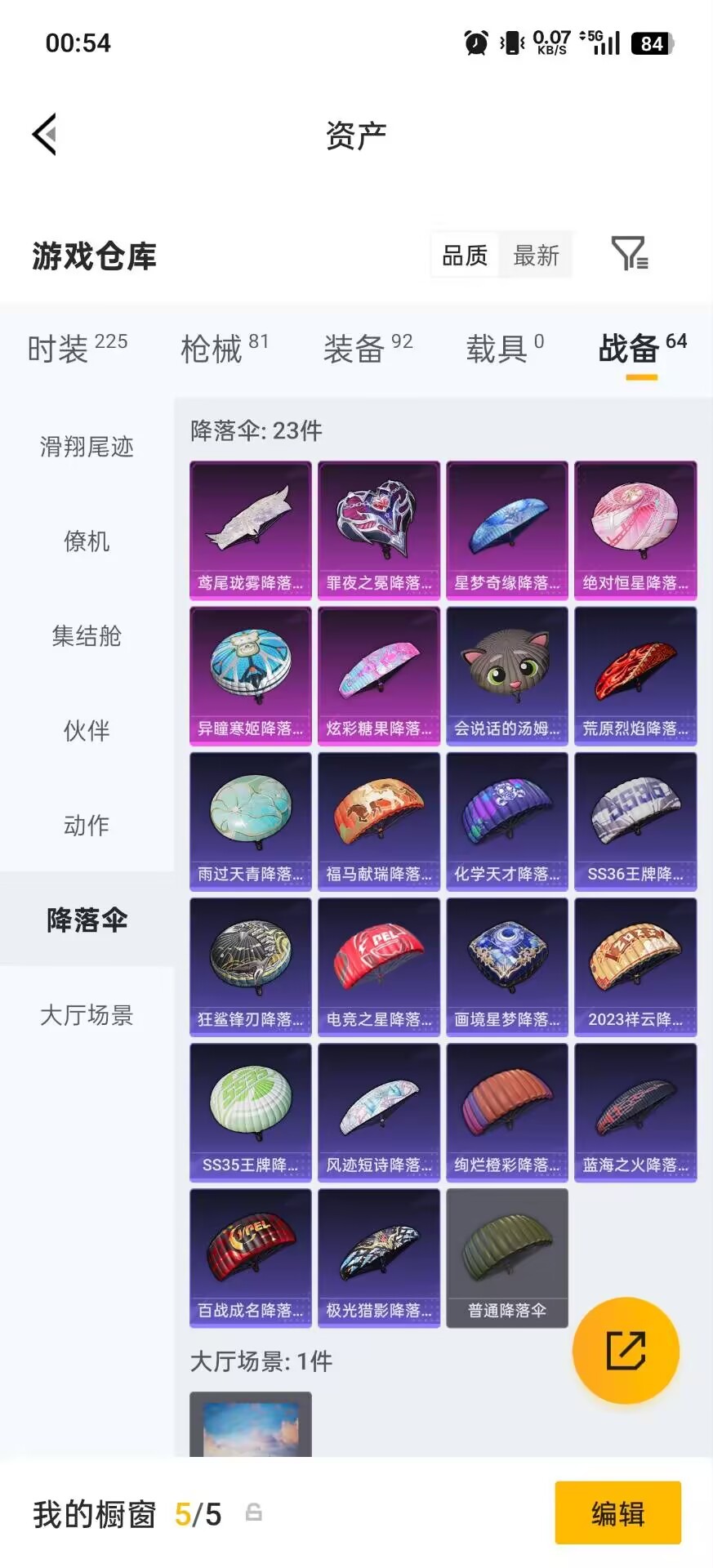 HPQM4159843和平精英账号详情图14