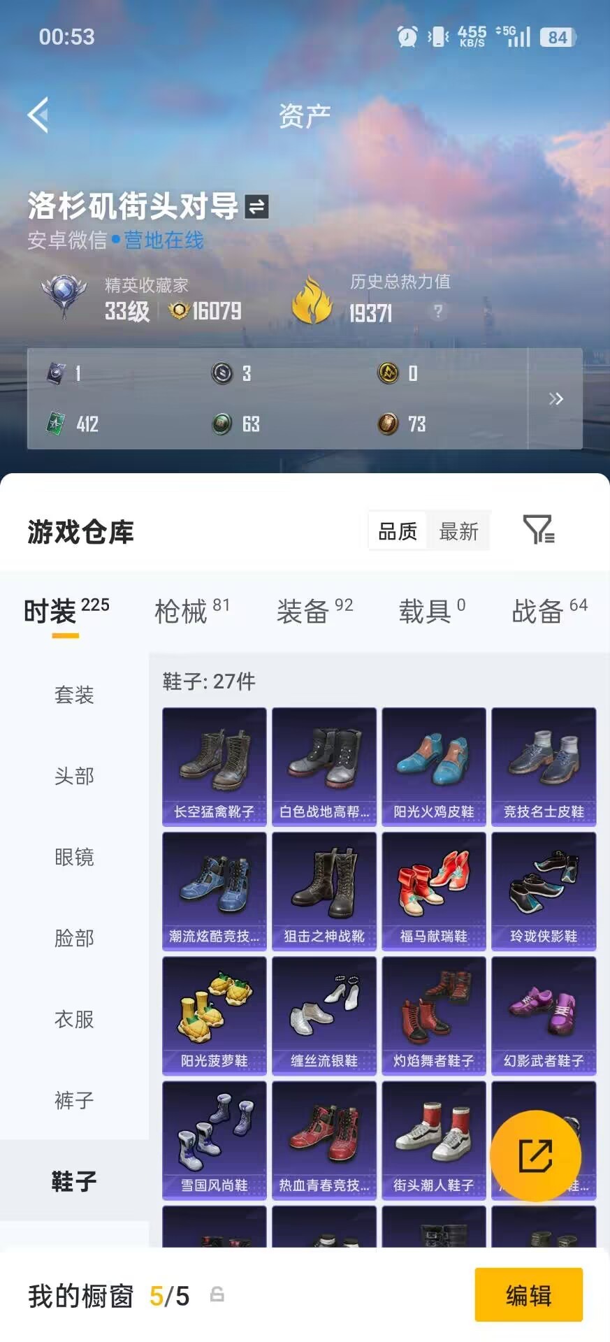 HPQM4159843和平精英账号详情图17