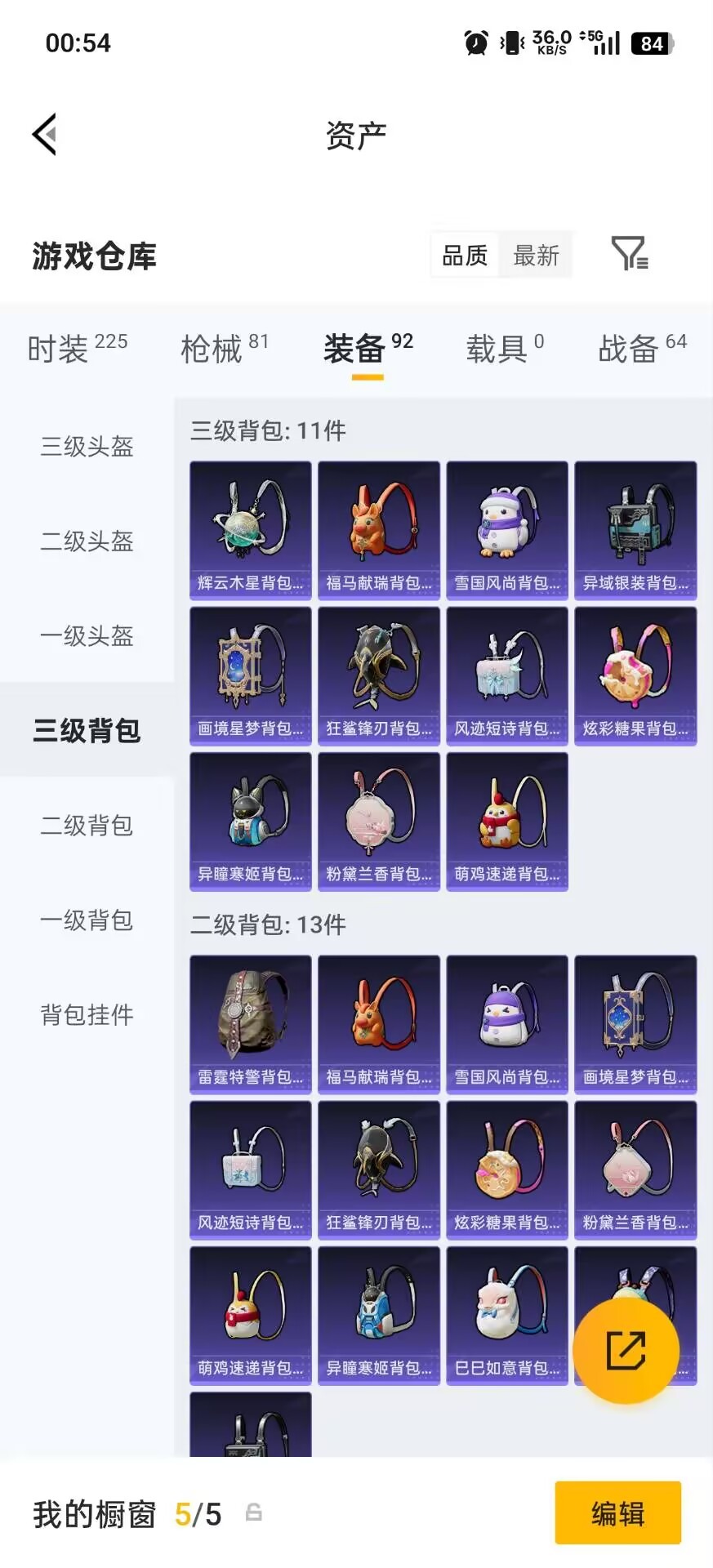 HPQM4159843和平精英账号详情图21