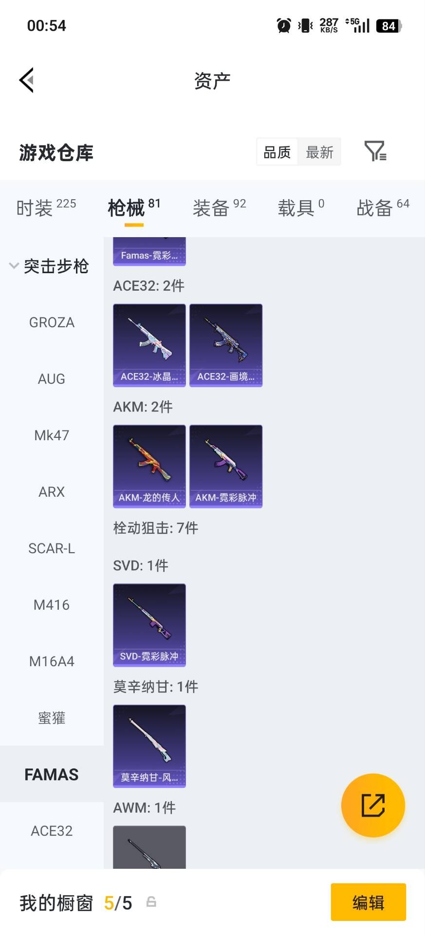 HPQM4159843和平精英账号详情图22