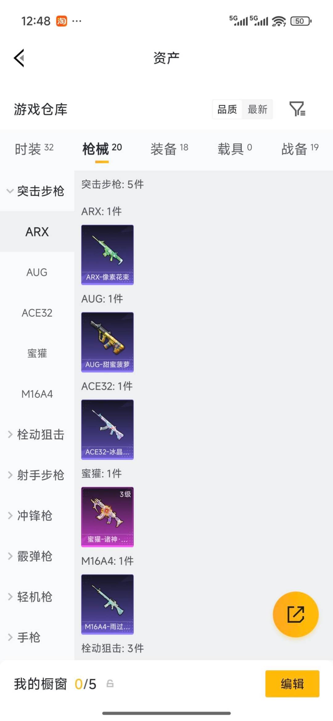 HPLX4149484和平精英账号详情图6