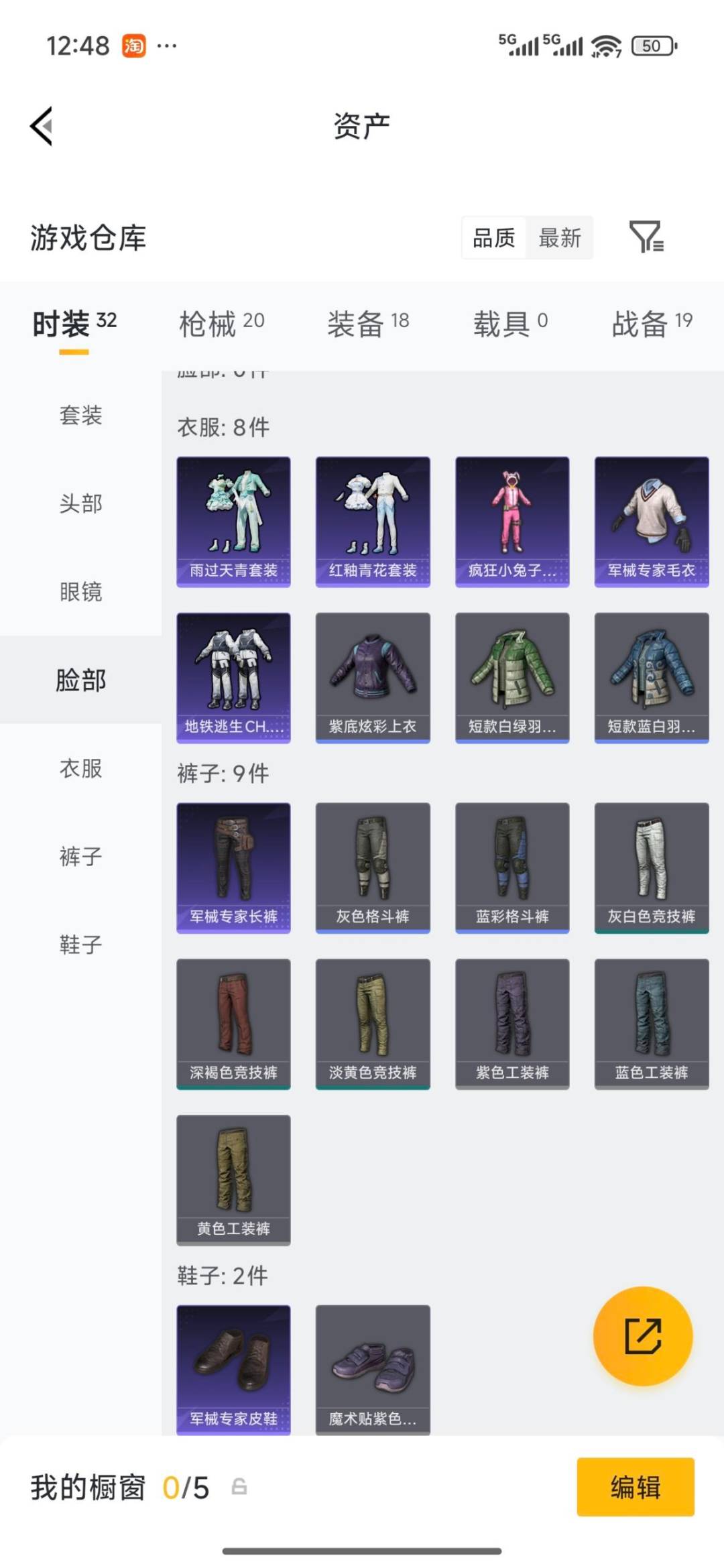 HPLX4149484和平精英账号详情图7