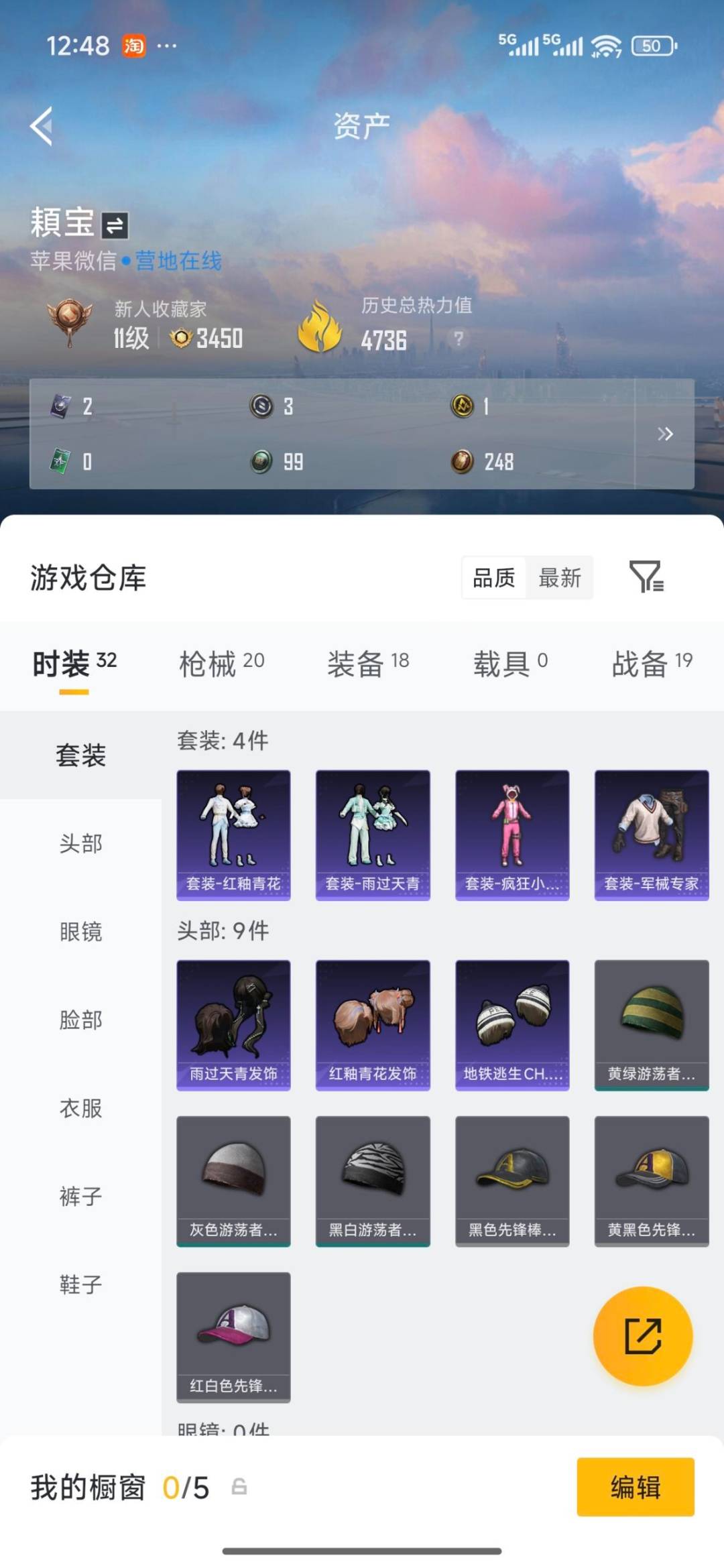 HPLX4149484和平精英账号详情图13