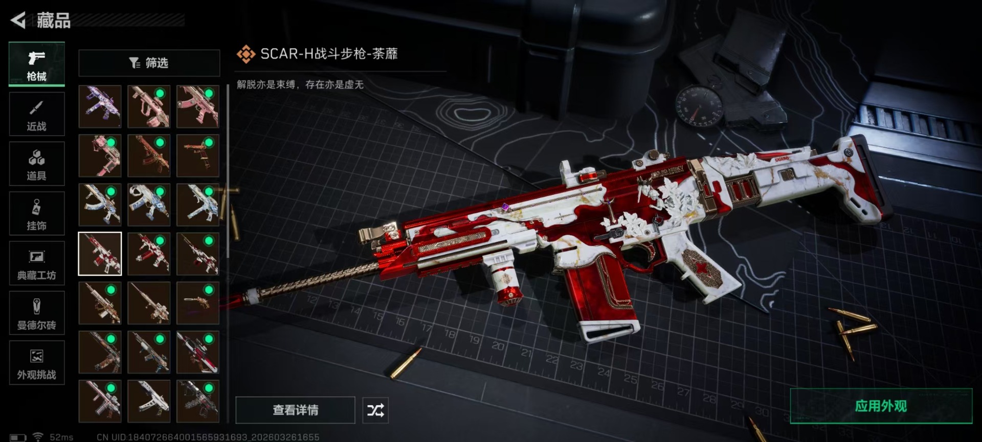 SJZQM481526三角洲行动账号详情图14 SJZQM481526三角洲行动账号详情图14