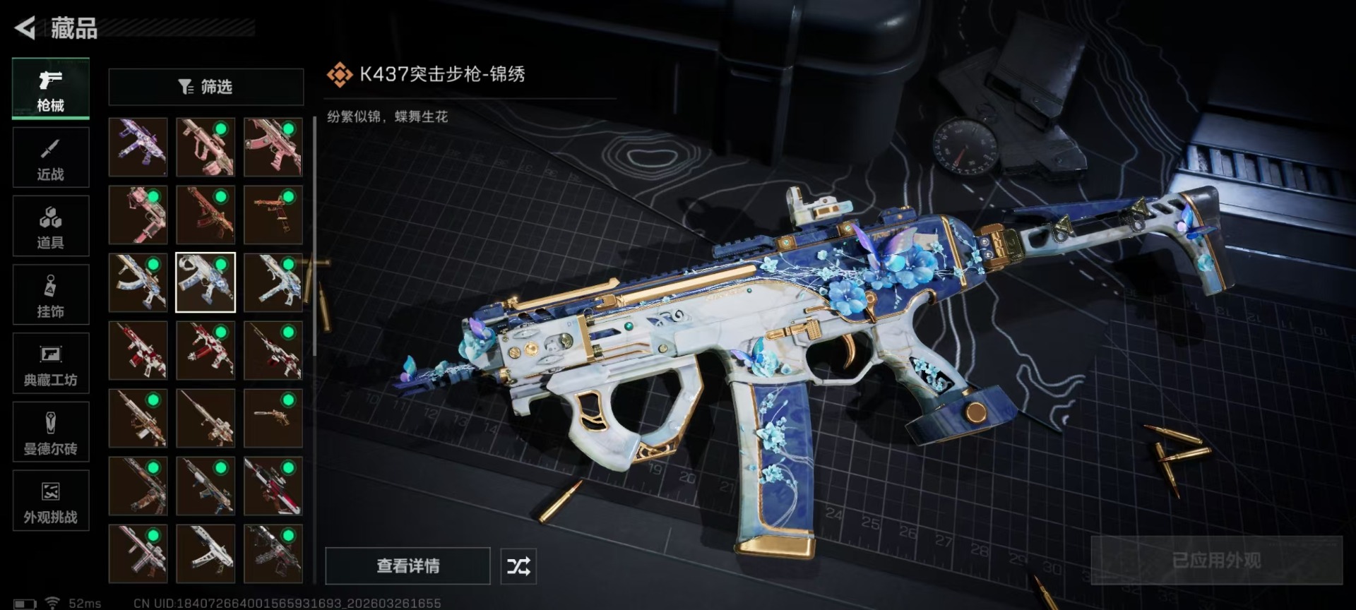 SJZQM481526三角洲行动账号详情图17 SJZQM481526三角洲行动账号详情图17