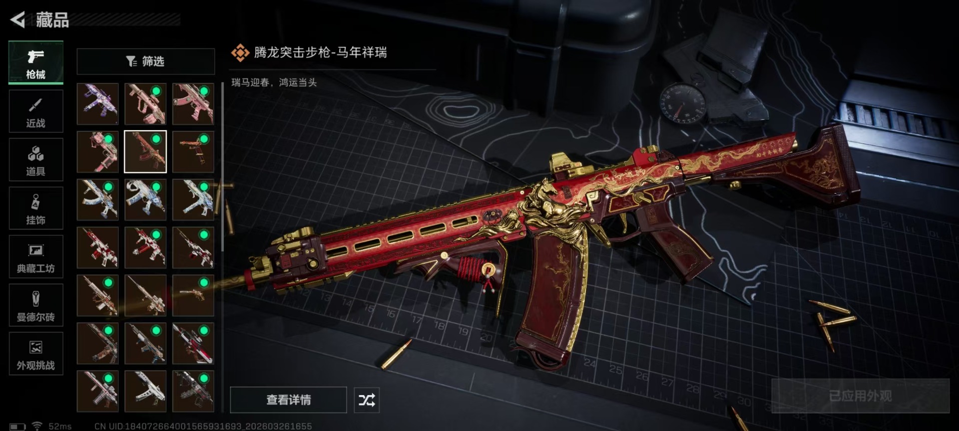 SJZQM481526三角洲行动账号详情图19 SJZQM481526三角洲行动账号详情图19