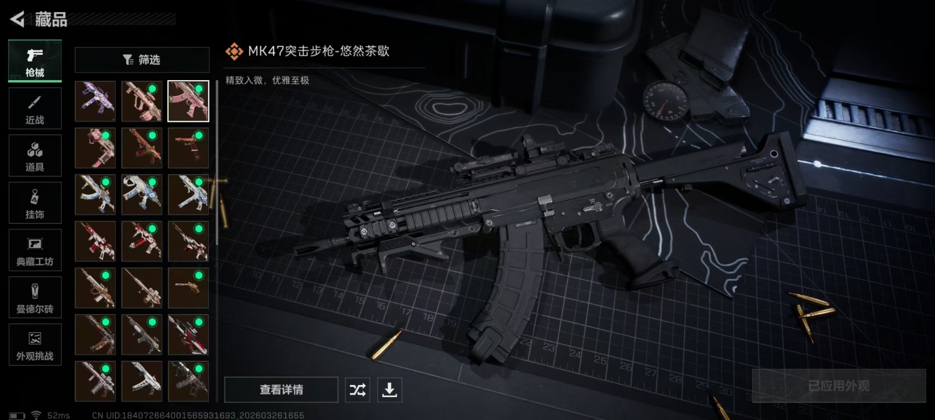 SJZQM481526三角洲行动账号详情图20 SJZQM481526三角洲行动账号详情图20