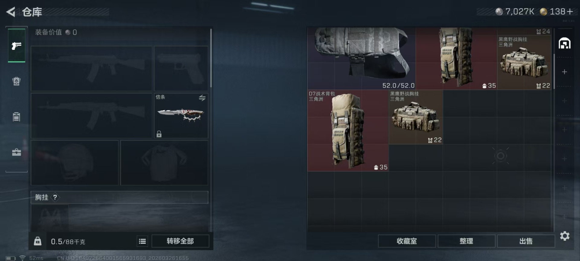 SJZQM481526三角洲行动账号详情图24 SJZQM481526三角洲行动账号详情图24