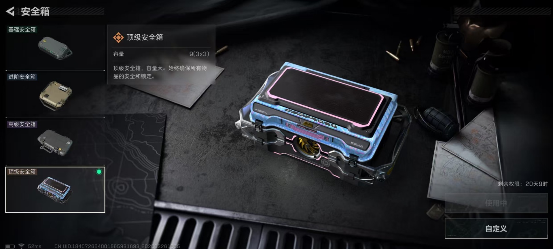 SJZQM481526三角洲行动账号详情图25 SJZQM481526三角洲行动账号详情图25