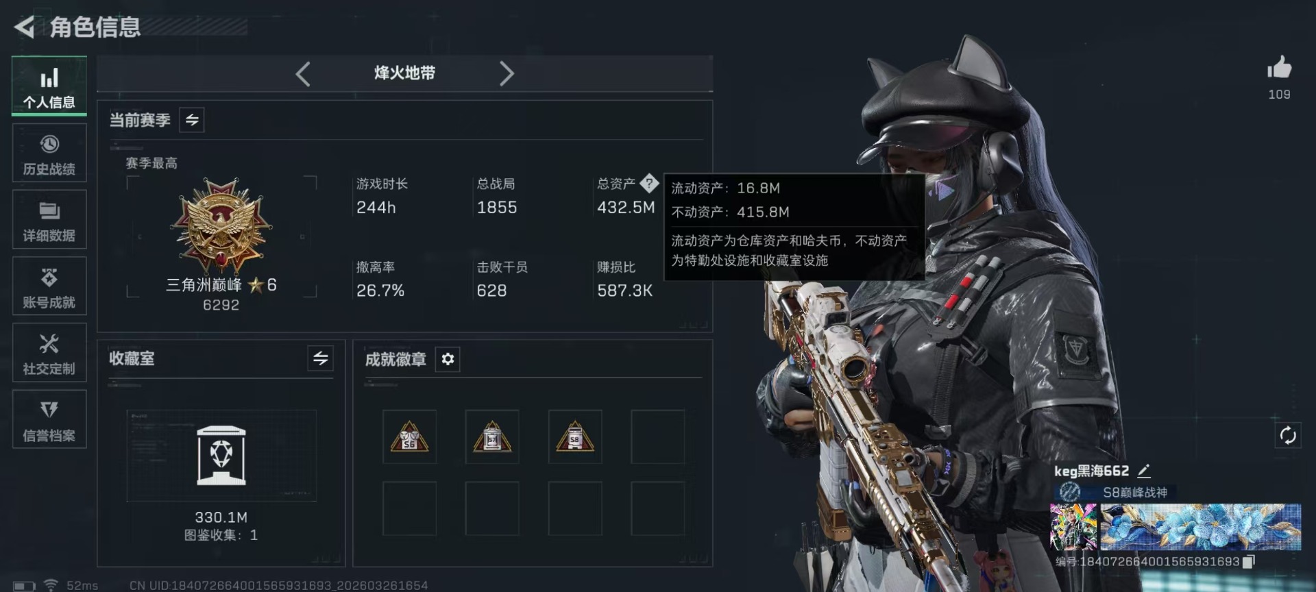 SJZQM481526三角洲行动账号详情图31 SJZQM481526三角洲行动账号详情图31