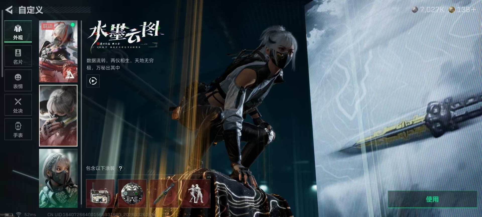 SJZQM481526三角洲行动账号详情图33 SJZQM481526三角洲行动账号详情图33