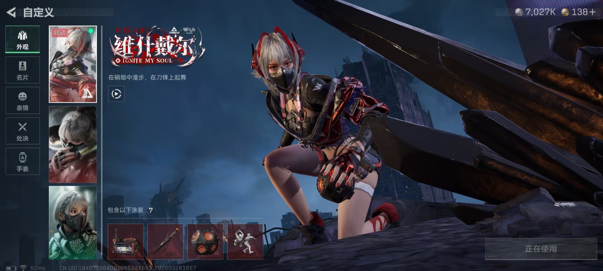 SJZQM491170三角洲行动账号详情图4 SJZQM491170三角洲行动账号详情图4