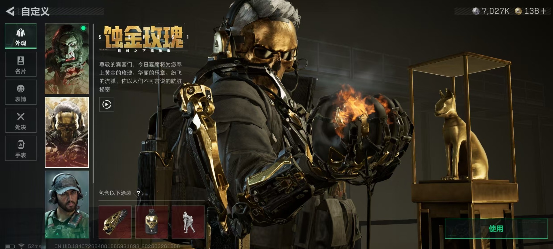 SJZQM491170三角洲行动账号详情图7 SJZQM491170三角洲行动账号详情图7