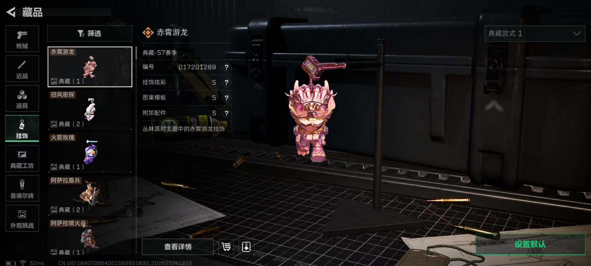 SJZQM491170三角洲行动账号详情图9 SJZQM491170三角洲行动账号详情图9