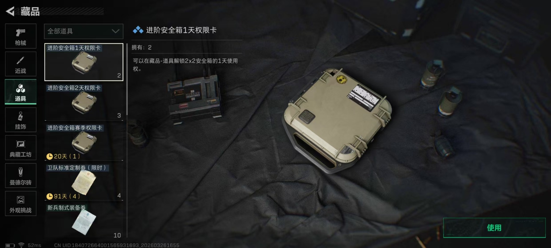 SJZQM491170三角洲行动账号详情图11 SJZQM491170三角洲行动账号详情图11