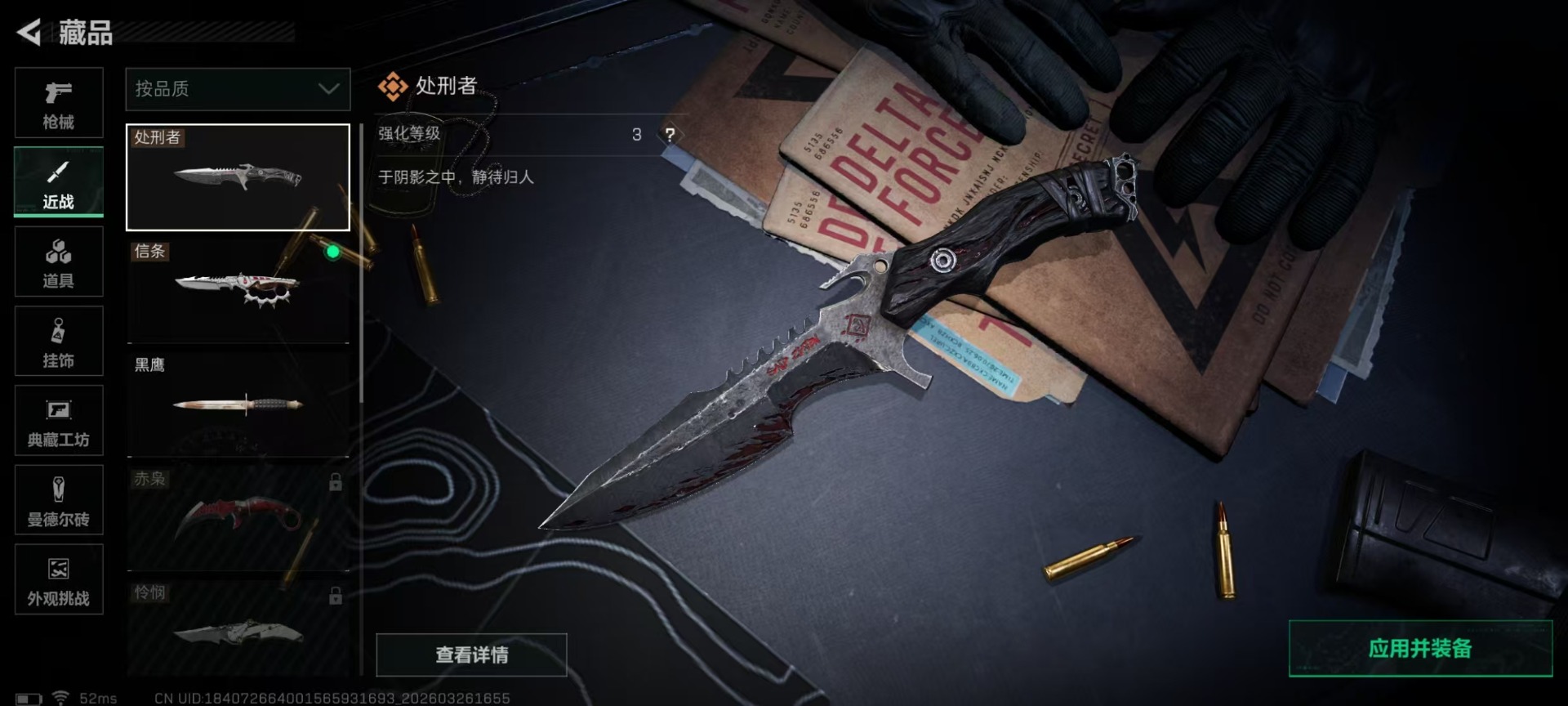 SJZQM491170三角洲行动账号详情图12 SJZQM491170三角洲行动账号详情图12