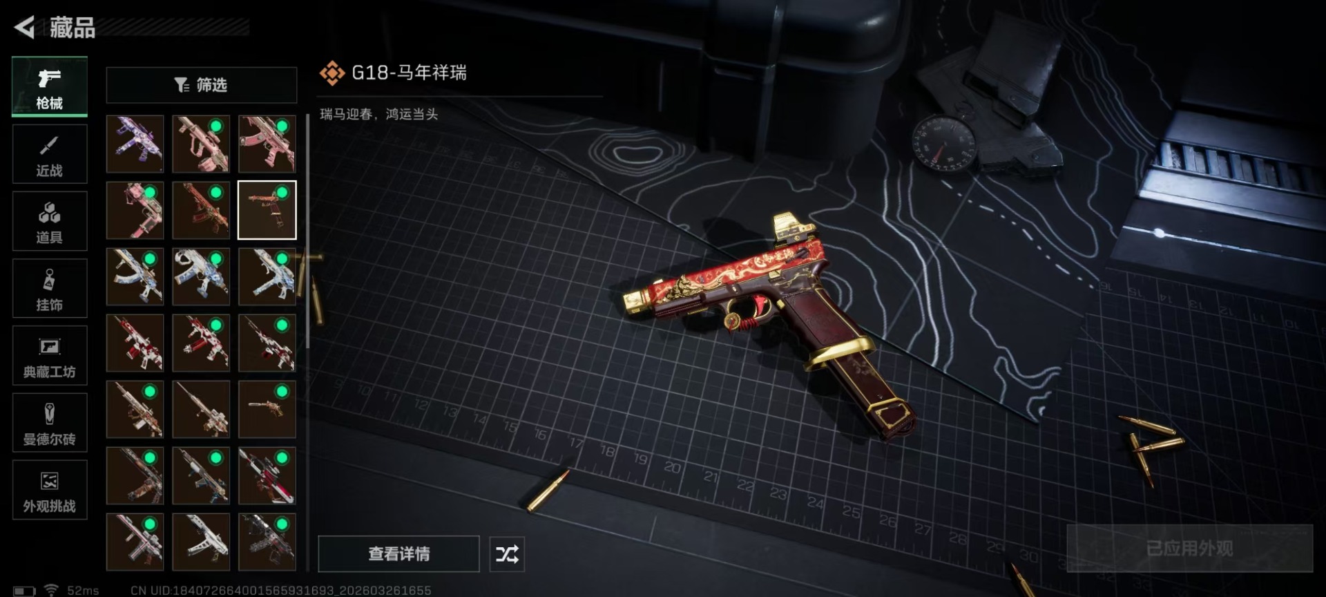 SJZQM491170三角洲行动账号详情图16 SJZQM491170三角洲行动账号详情图16