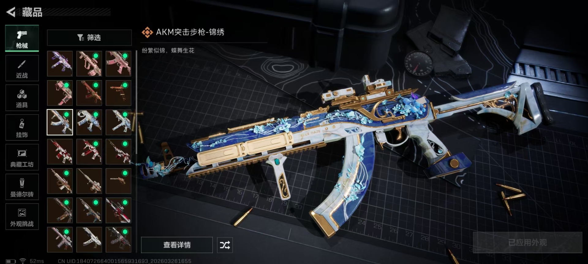 SJZQM491170三角洲行动账号详情图18 SJZQM491170三角洲行动账号详情图18