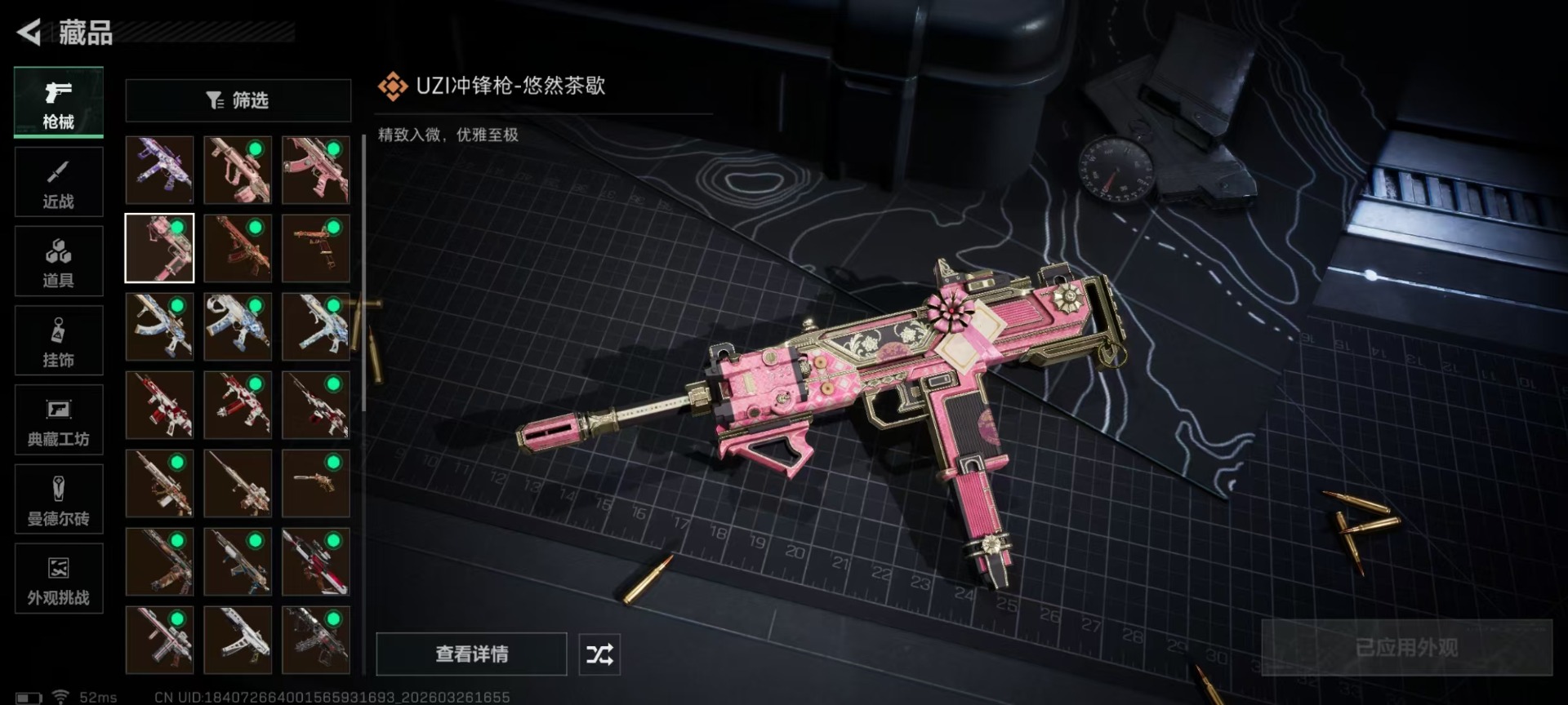 SJZQM491170三角洲行动账号详情图21 SJZQM491170三角洲行动账号详情图21