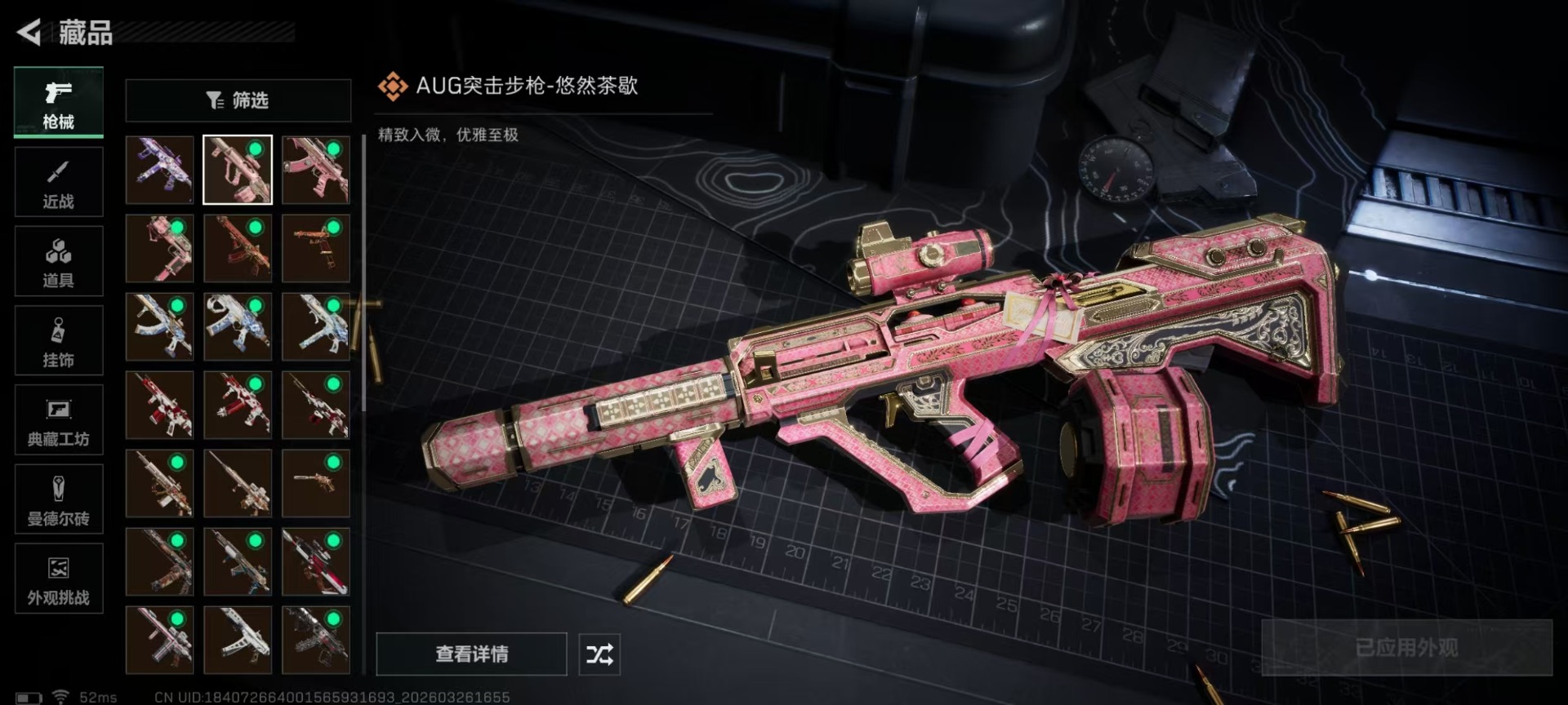 SJZQM491170三角洲行动账号详情图22 SJZQM491170三角洲行动账号详情图22