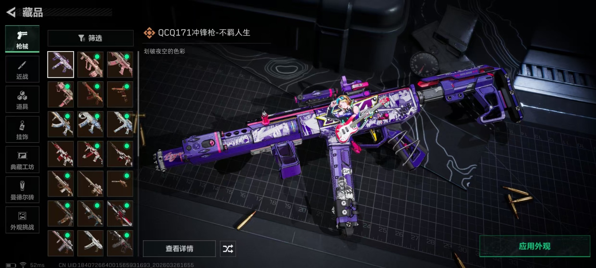 SJZQM491170三角洲行动账号详情图23 SJZQM491170三角洲行动账号详情图23