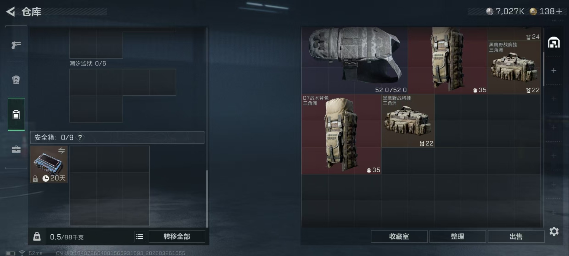 SJZQM491170三角洲行动账号详情图26 SJZQM491170三角洲行动账号详情图26