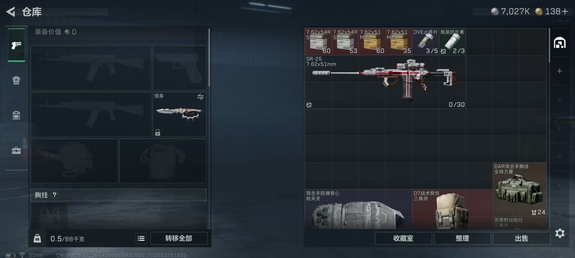 SJZQM491170三角洲行动账号详情图28 SJZQM491170三角洲行动账号详情图28