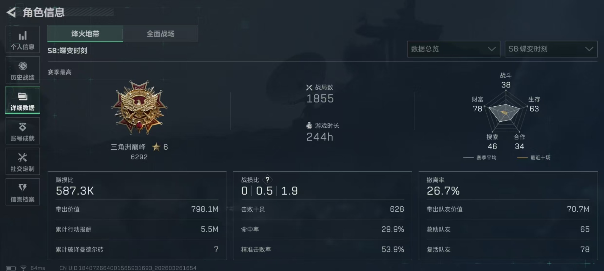 SJZQM491170三角洲行动账号详情图29 SJZQM491170三角洲行动账号详情图29