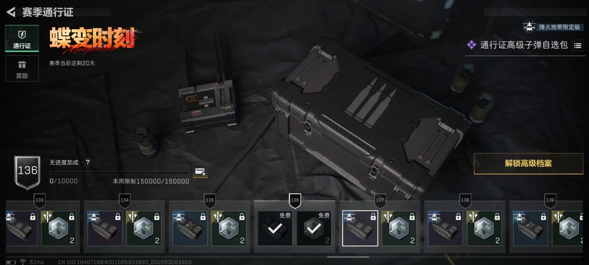 SJZQM491170三角洲行动账号详情图32 SJZQM491170三角洲行动账号详情图32