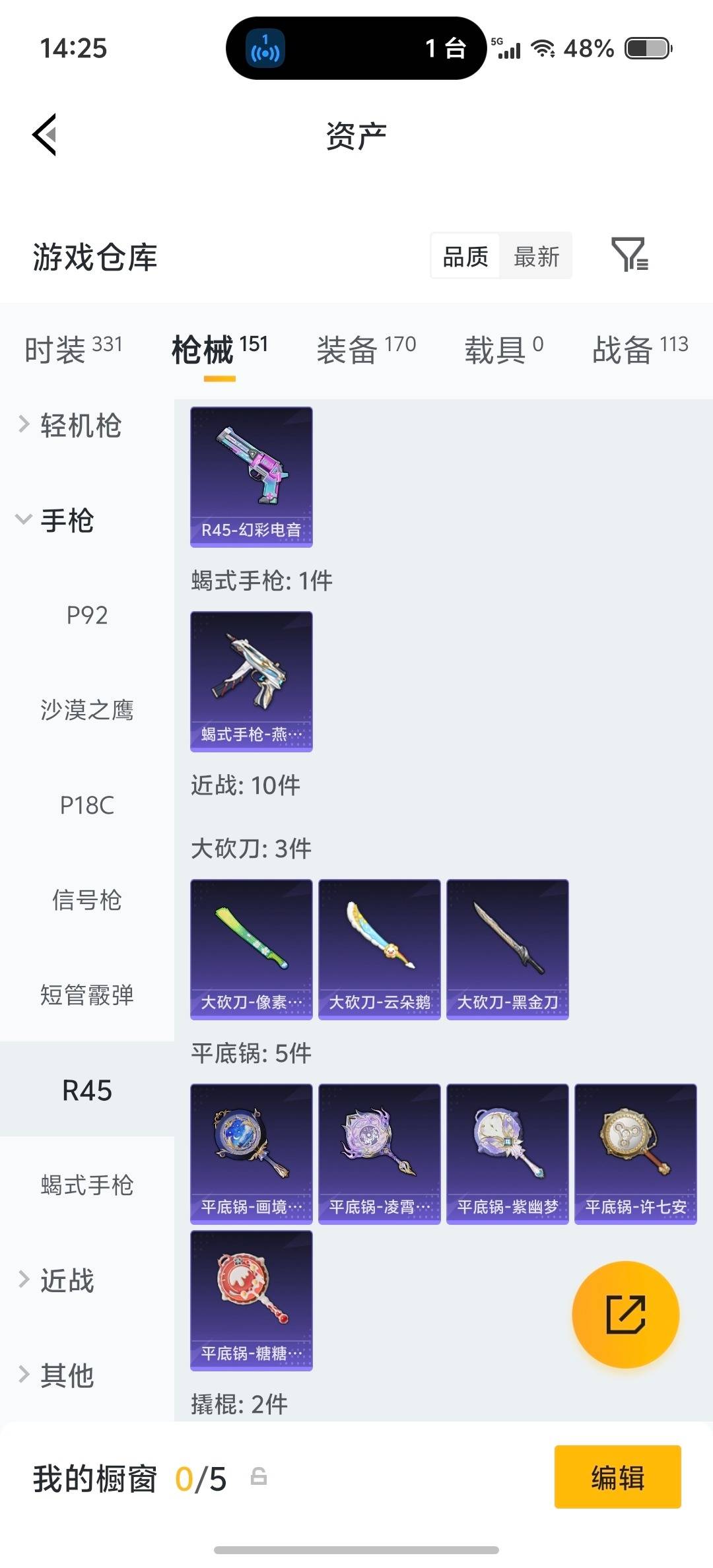 HPLX4149599和平精英账号详情图6