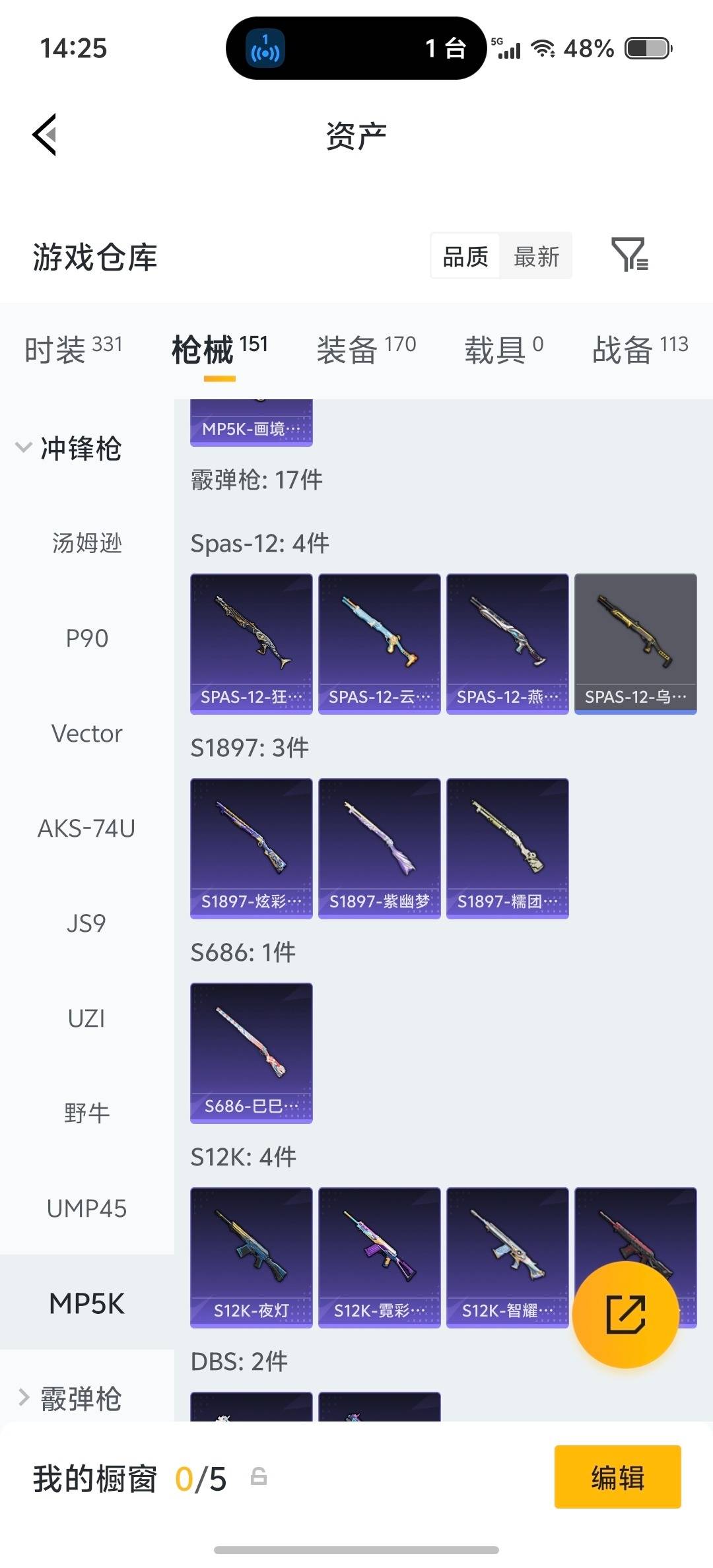 HPLX4149599和平精英账号详情图12