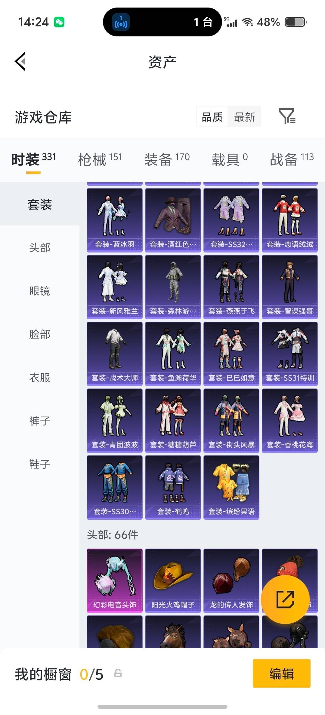 HPLX4149599和平精英账号详情图13