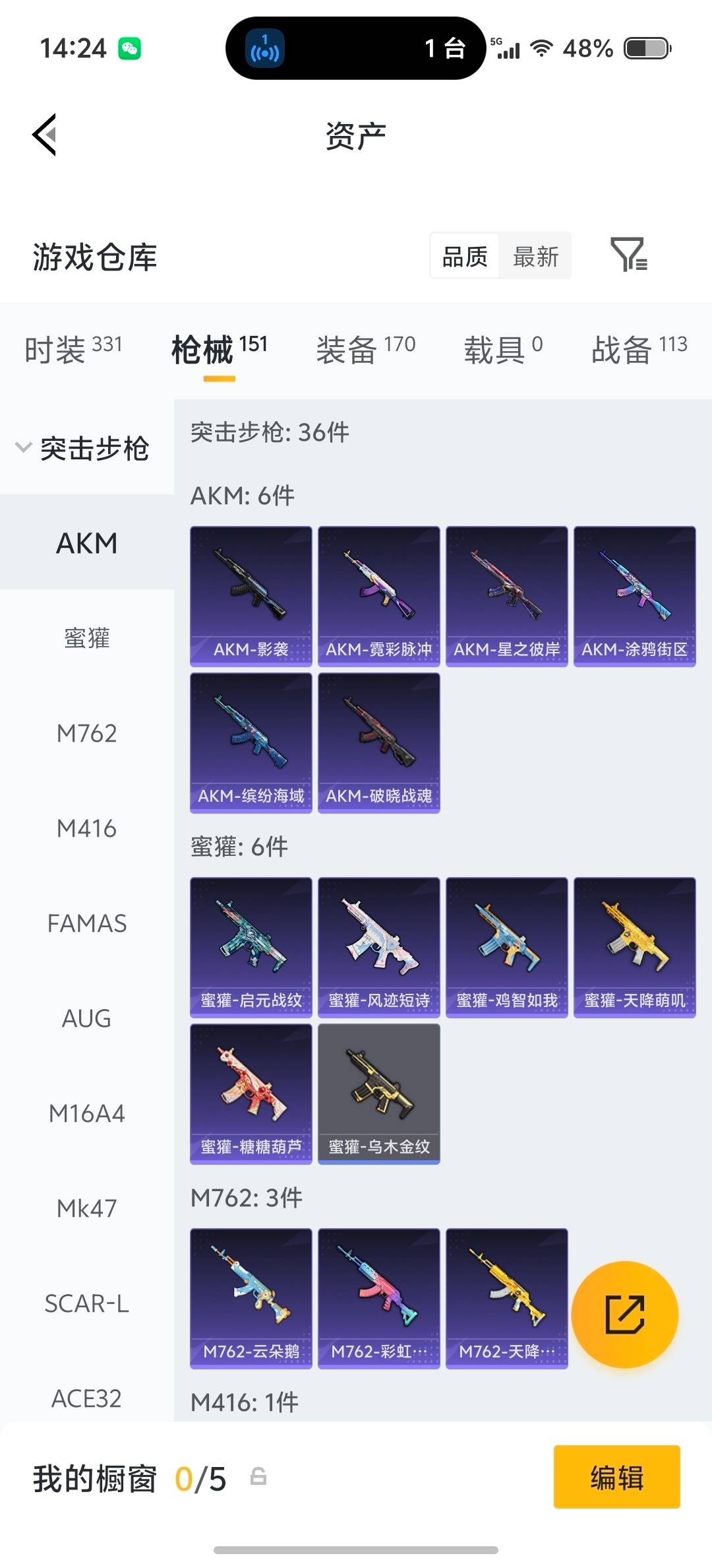 HPLX4149599和平精英账号详情图18