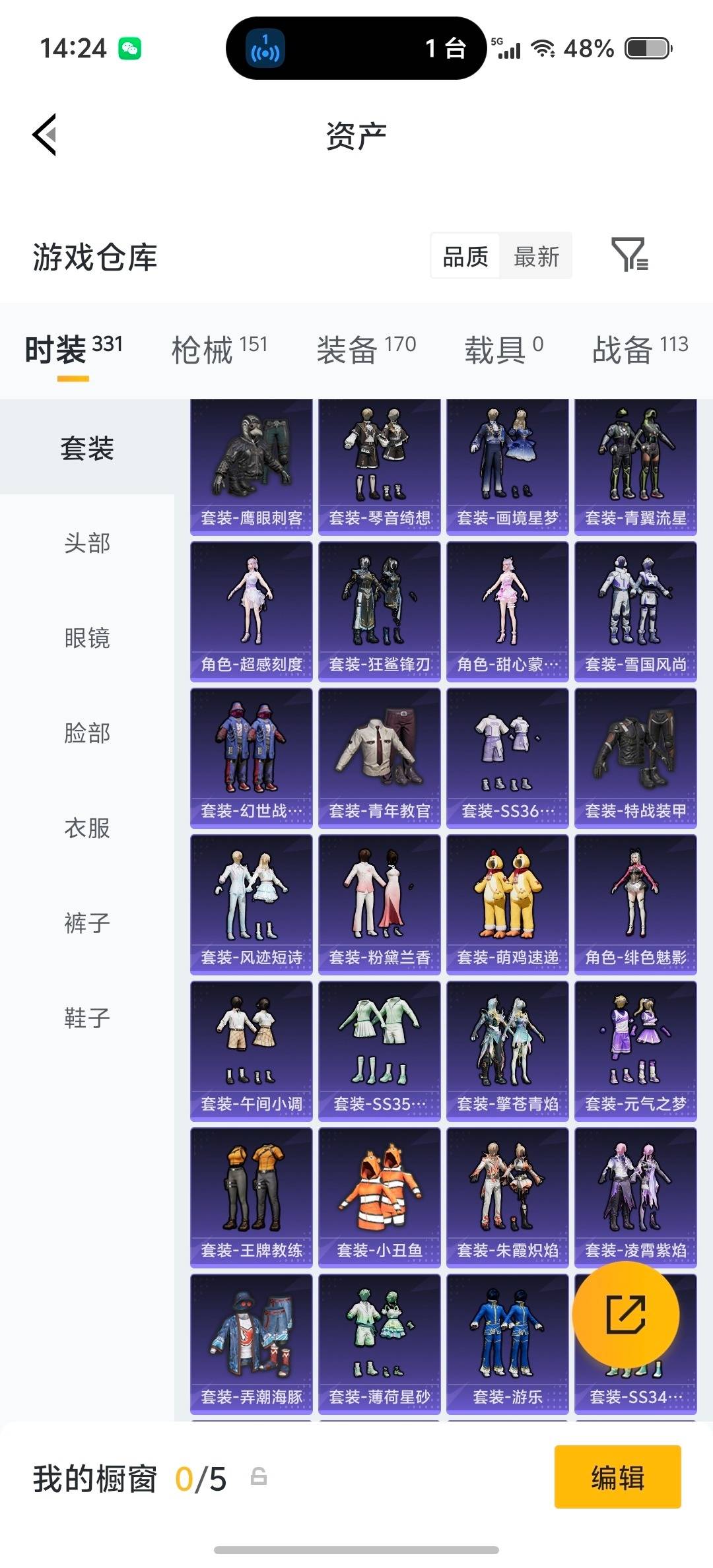 HPLX4149599和平精英账号详情图23