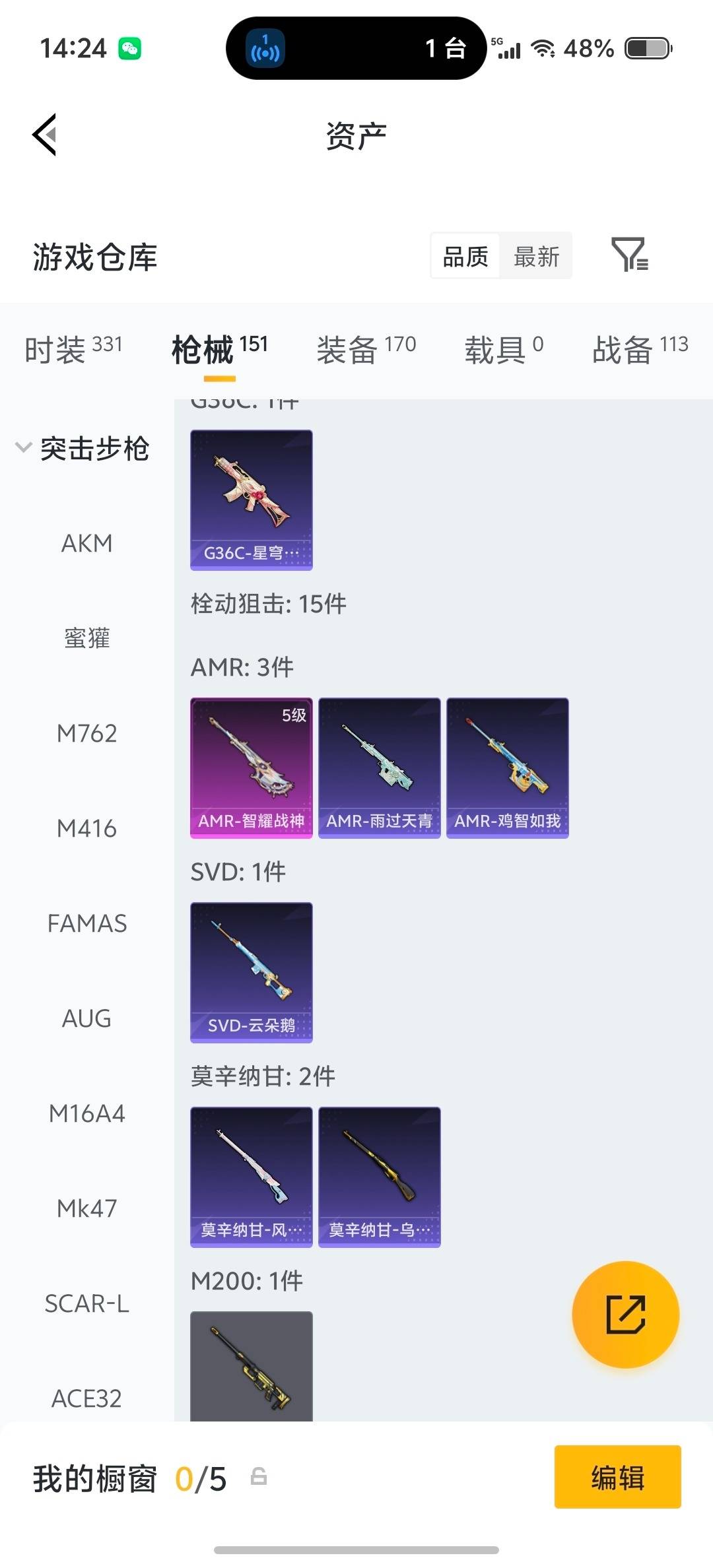 HPLX4149599和平精英账号详情图25