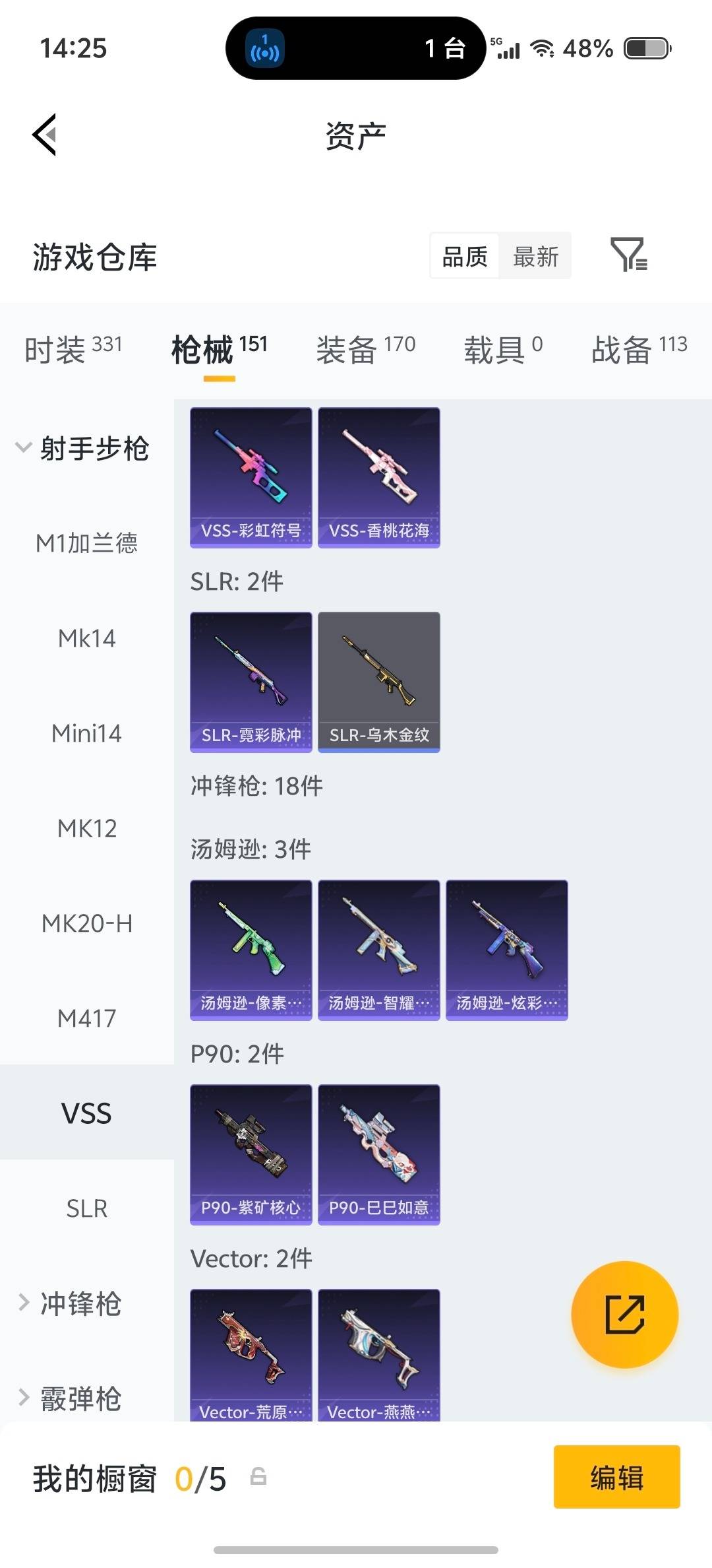 HPLX4149599和平精英账号详情图27