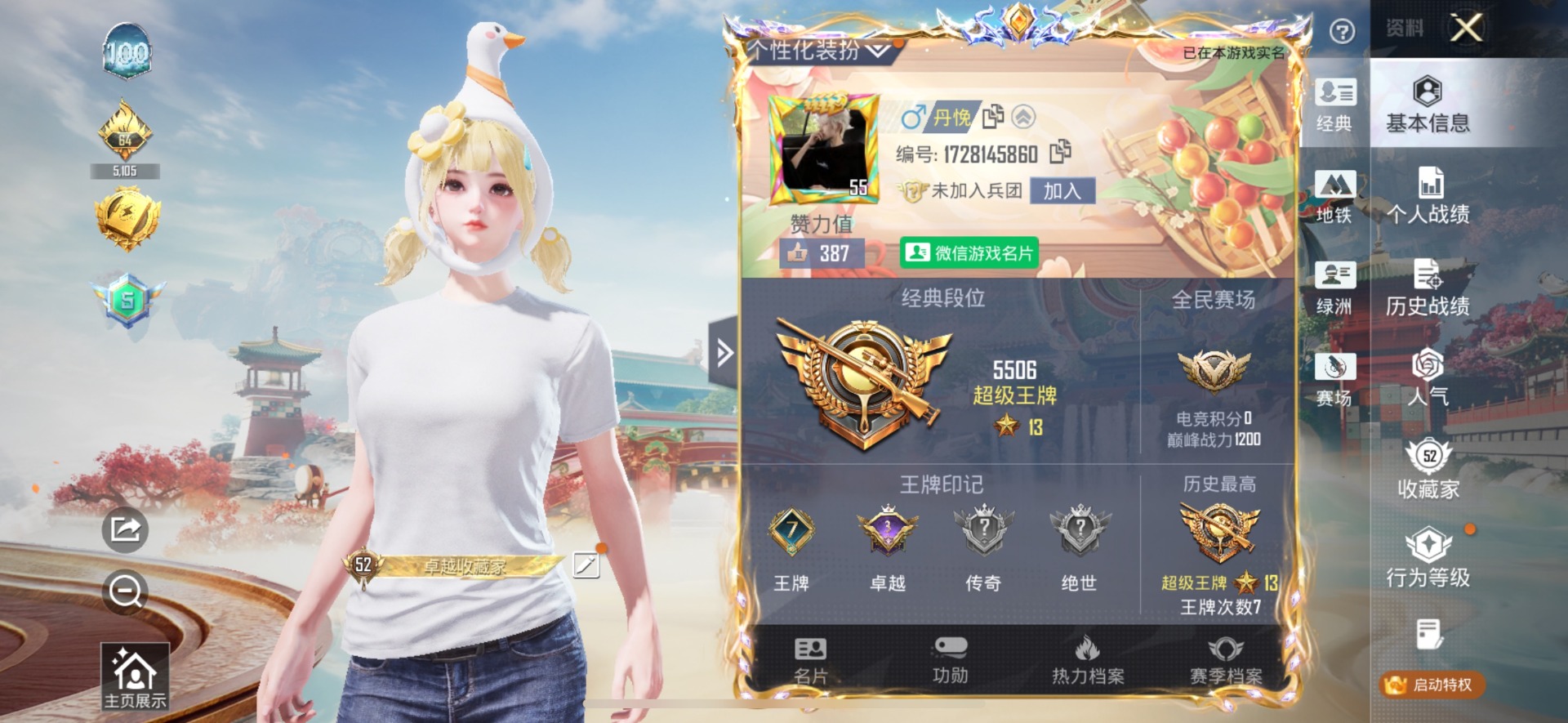 HPLX4149599和平精英账号详情图28