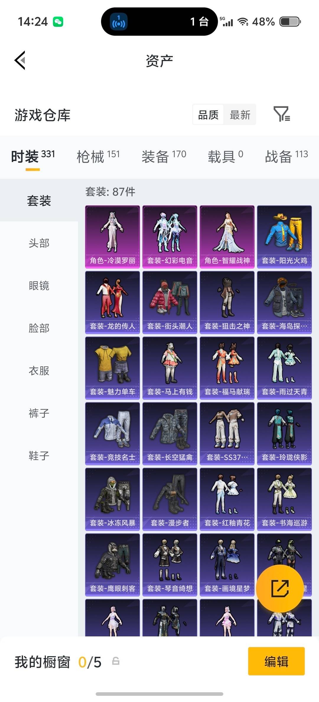 HPQM4164676和平精英账号详情图7