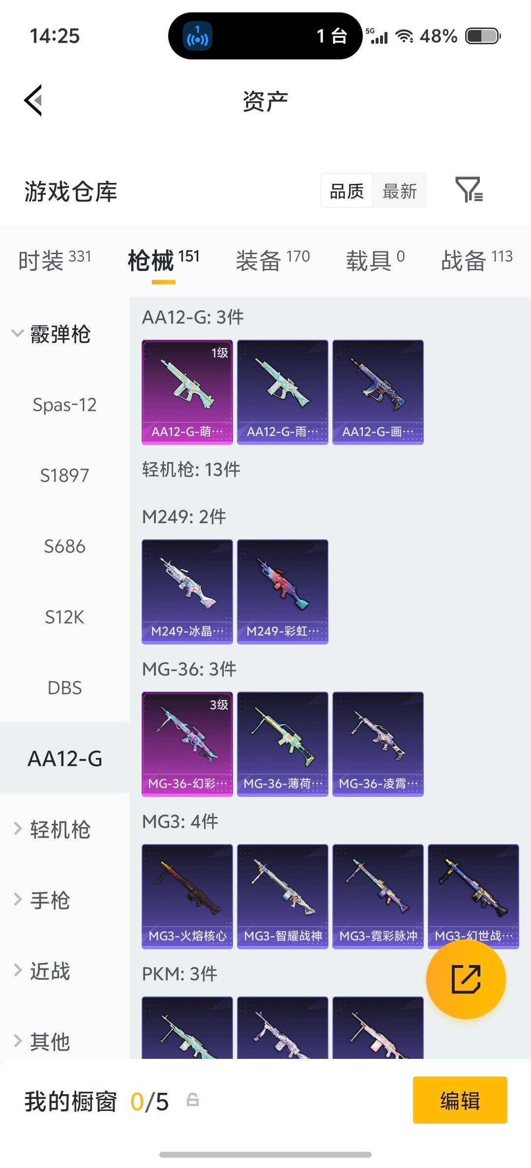 HPQM4164676和平精英账号详情图9