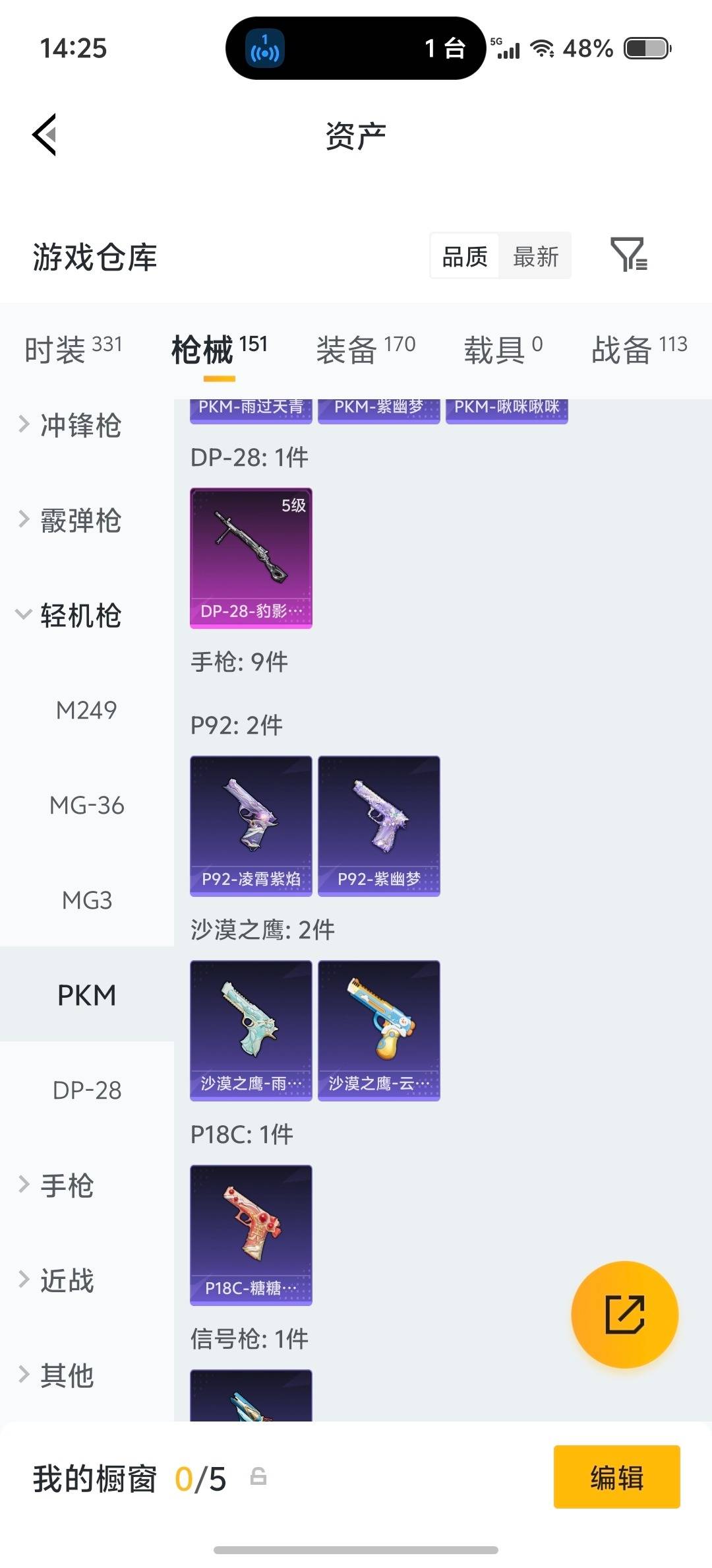 HPQM4164676和平精英账号详情图10