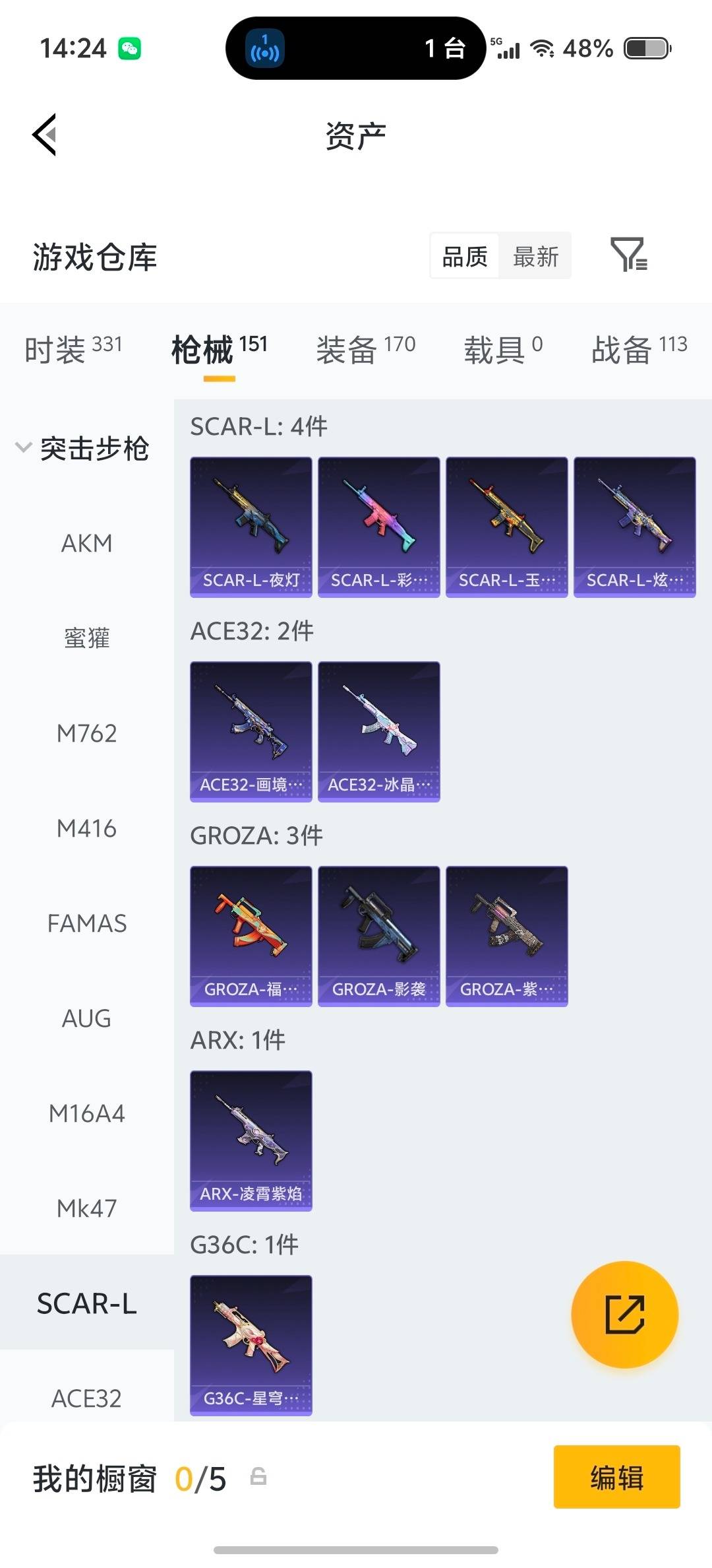 HPQM4164676和平精英账号详情图11